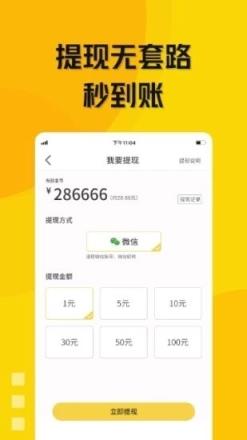 玩贝app