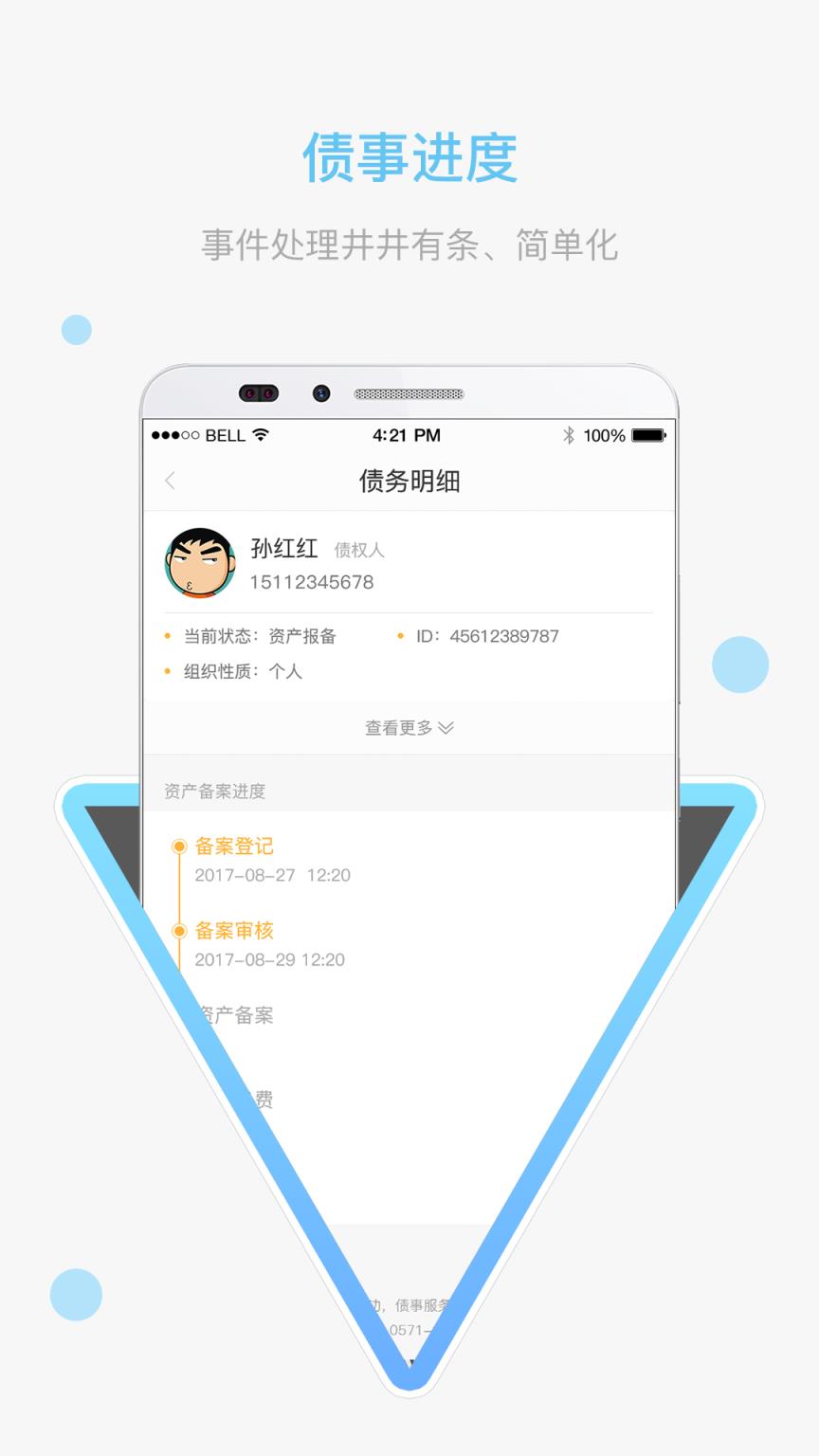 极易通app