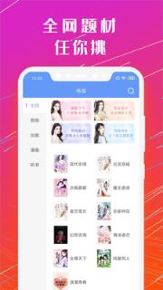 书香免费小说去广告版