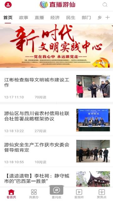 直播游仙手机版
