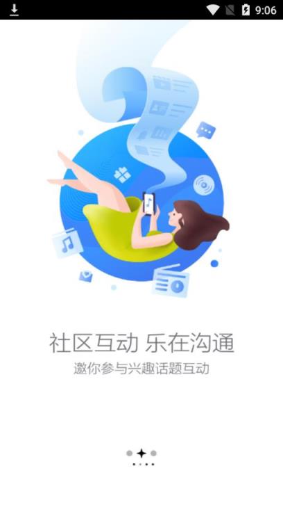 叮咚FM3.0