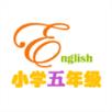 小学五年级英语