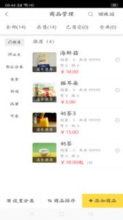 幸福齐齐商家端app手机