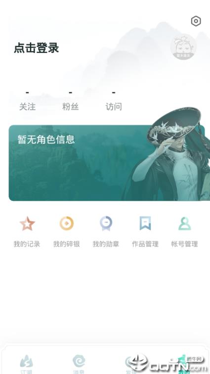 剑网三助手app