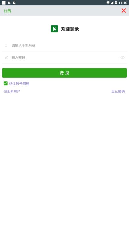 控号手app
