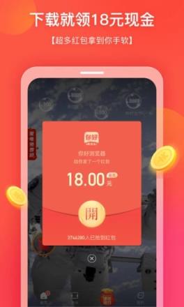 你好浏览器(领18元现金)