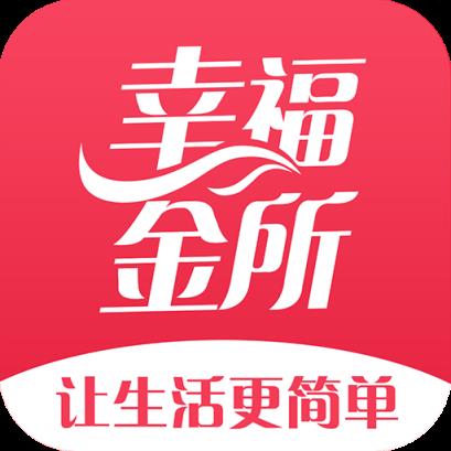 幸福金所app手机