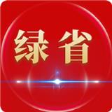 绿省app