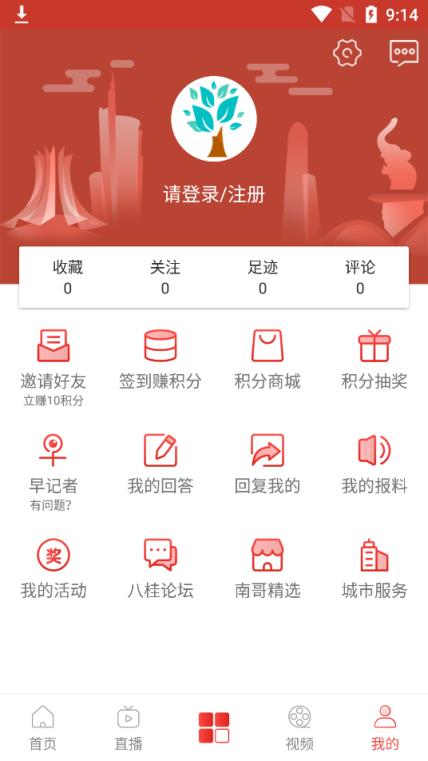 南国早报空中课堂客户端
