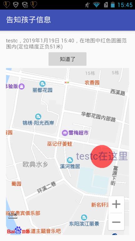 伴随者app