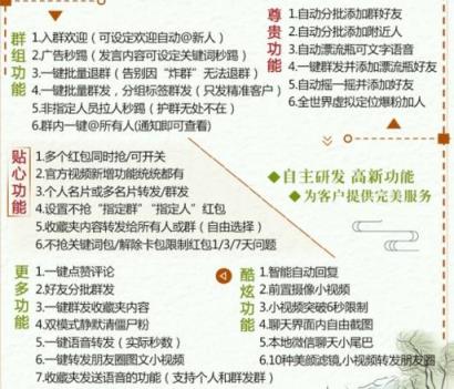 微商天下特别版app