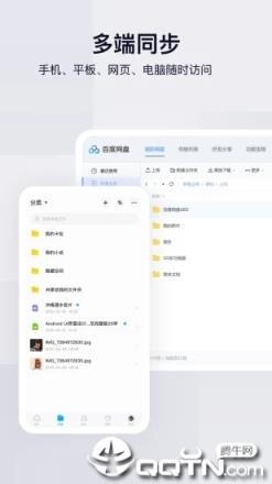 百度网盘10.0.0版本