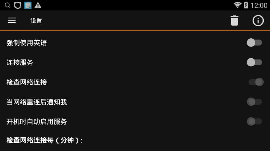 手机局域网IP分析器