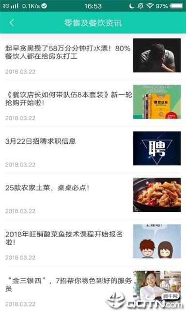 Boss情报官app