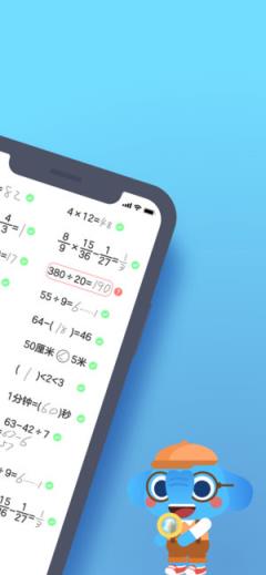 作业盒子学生基础版app手机