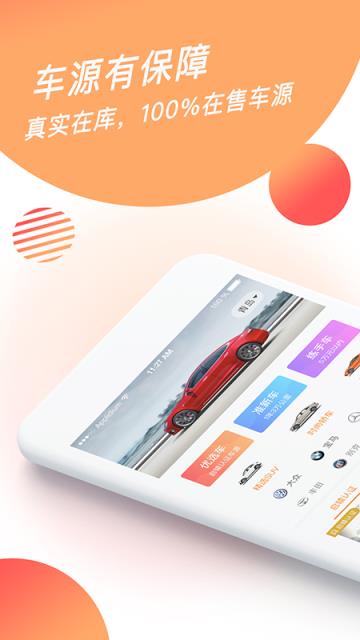 启辕车商城app手机