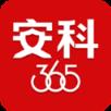 安科365手机