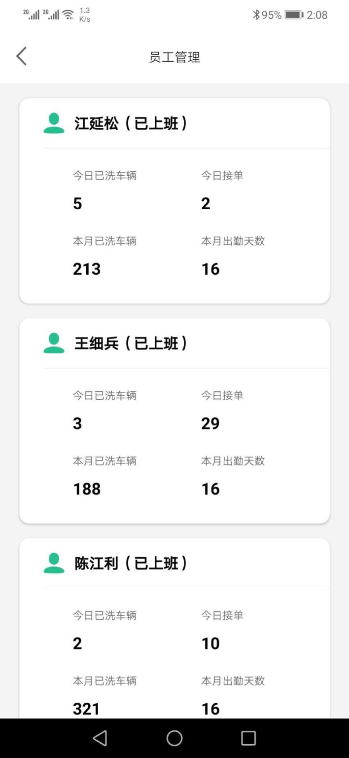 禹豹管家汽车门店管理手机
