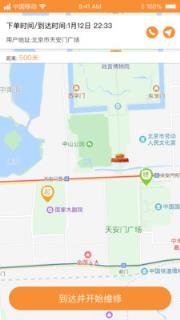 修刻来维修师版手机