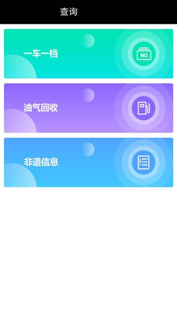 武汉移动源执法手机