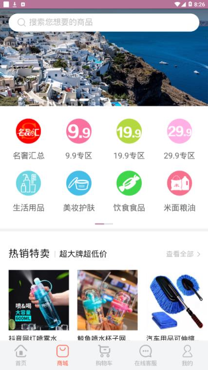 乐享旅途app手机