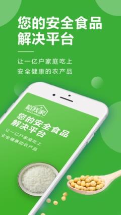 稻我家app手机