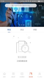 智慧好医生手机