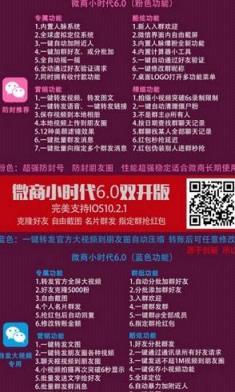 微商大海授权码破解版