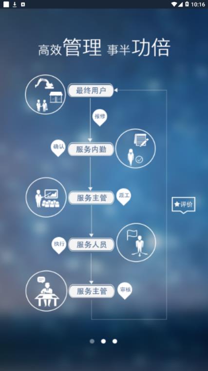 神钢服务app手机