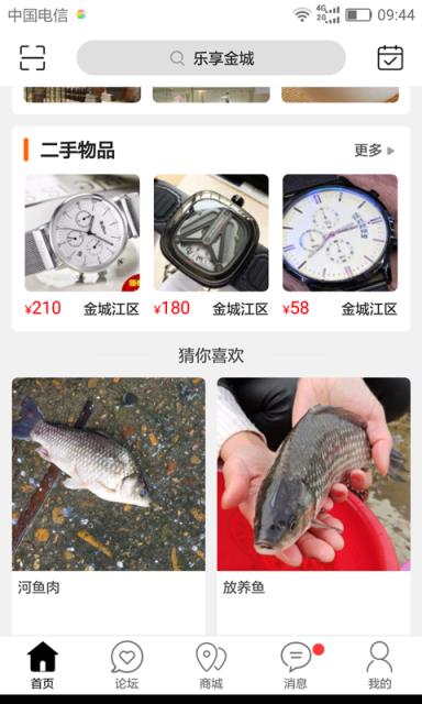 河池乐享金城手机