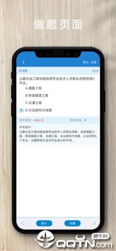 欣师网校app