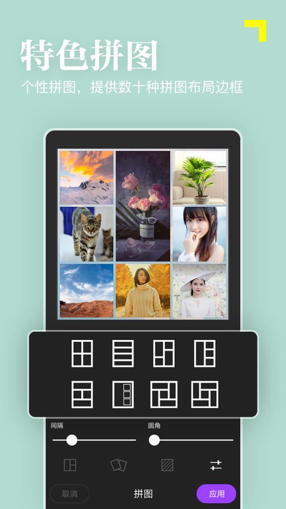 美颜P图滤镜相机手机