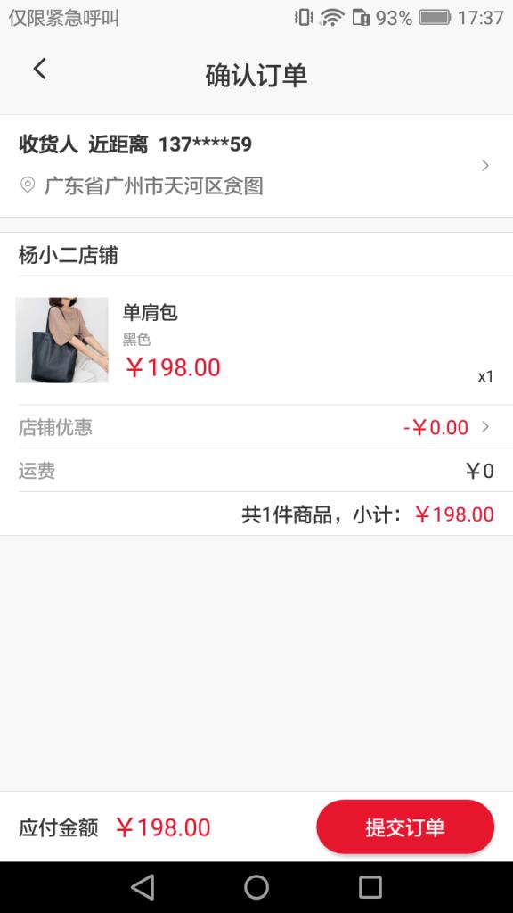 小哥商城