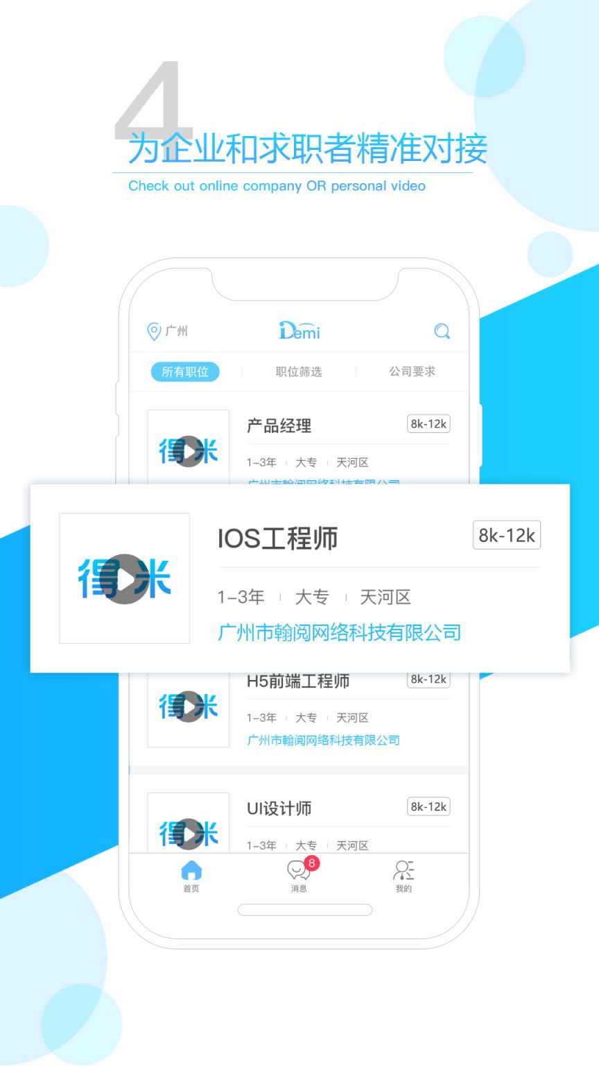 得米快找app