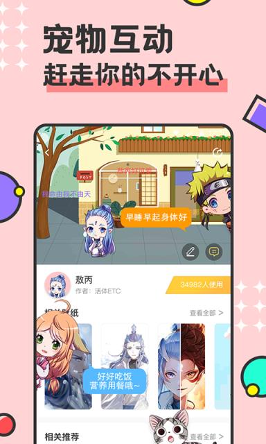 免费桌面宠物app手机