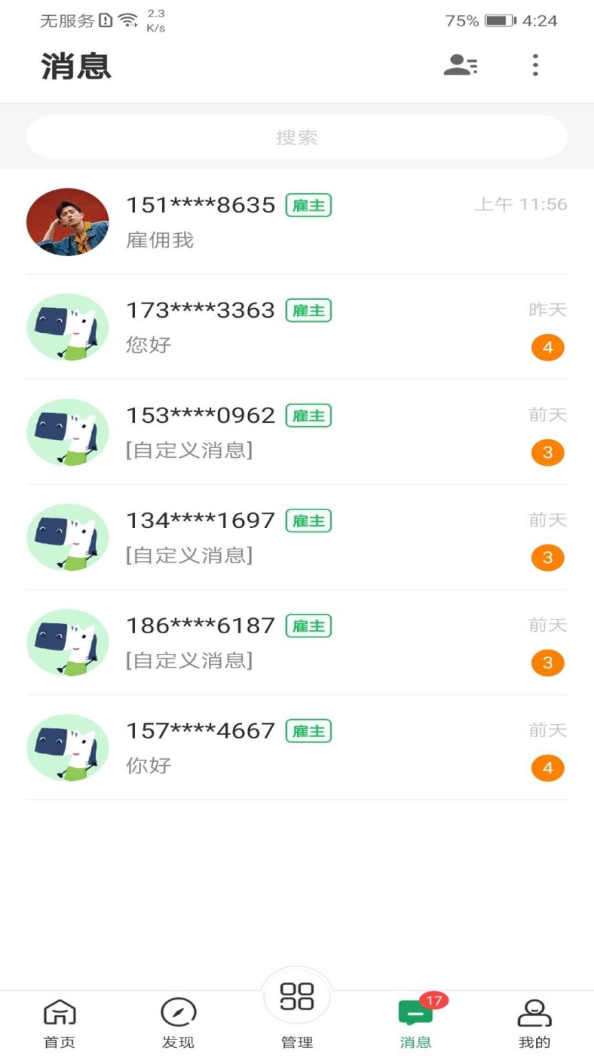 点雇
