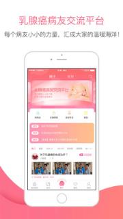 乳腺癌之家手机