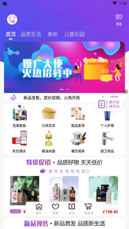 易计划商城官方最新版