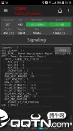 网络信号大师免ROOT版