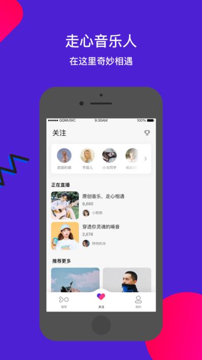 Fan直播app手机
