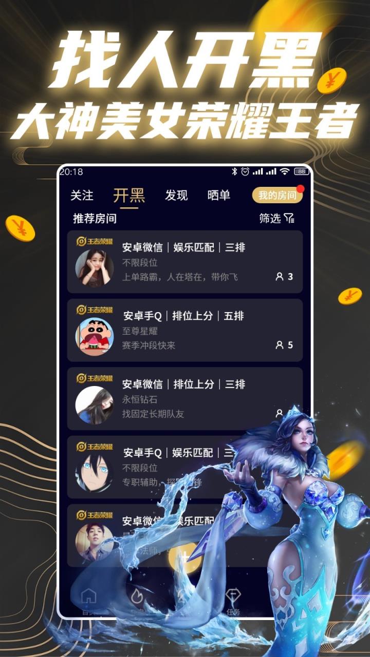 王者星球app
