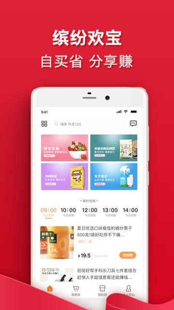 欢宝匣app
