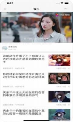 文旅看点app手机