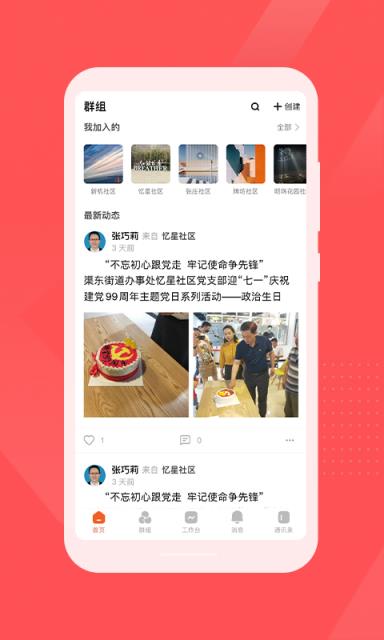 轻城遇见城市轻生活