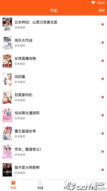 免费小说阅读器王