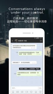 企业密信app