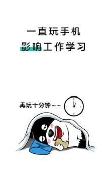 远离手机极速版手机