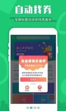 返利特价版app