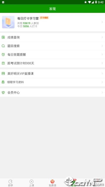 执业药师万题库