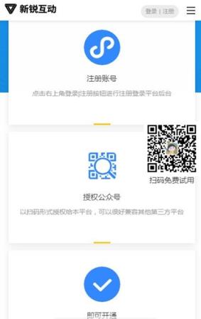 新锐任务宝app